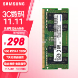 三星 SAMSUNG 笔记本内存条 16G DDR4 3200频率