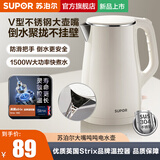 苏泊尔（SUPOR）电水壶电热水壶烧水壶开水壶家用大容量1.5升双层防烫304不锈钢无缝内胆进口控温器 1.5L 升级款