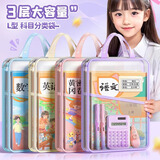 舒星 L型大开口三层网纱拉链袋文件袋A4学科分类袋科目分类袋试卷收纳袋科目袋资料袋书本手提作业袋粉
