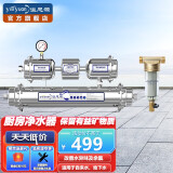 溢思源（yisiyuan） 溢思源净水器家用直饮厨房反冲洗不锈钢水管过滤器大流量净水机 1500+前置