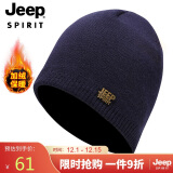 吉普（JEEP）帽子男士毛线帽秋冬季加绒保暖针织帽帽羊毛休闲防寒冬帽A0200