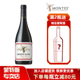 MONTES智利进口红酒 蒙特斯欧法系列葡萄酒750ml 欧法黑皮诺单支