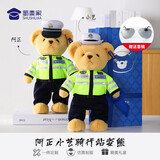 蜀黍家交警小熊公仔警察小熊正品铁骑警官熊反光条骑行服玩偶 小艺骑行熊（40cm 礼盒+墨镜） 默认款