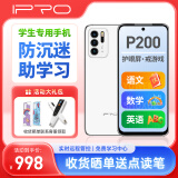 IPRO P200学生专用手机儿童小学初高中可微信青少年 安全定位 防沉迷戒网瘾 家长可控 智能学习 皓月白（6+128G）