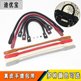 迪优宝真皮包提手带包手柄单买替换配件牛皮手提包带子手拎带diy包配件 5号牛皮 黑荔枝纹32cm浅金钉1根 5号 牛皮