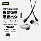 SHURE舒尔 SE215 UNI动圈入耳式隔音有线耳机 监听降噪重低音乐HIFI 可拆卸式带线控手机通话 白色