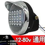 朝雨电动三轮车大灯超亮led大灯总成12v48v60v电动车通用大灯前大灯 15珠LED前大灯(赠送安装螺丝)