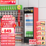 【送货入户】雪花（SNOWFLK）冷藏展示柜便利店冰箱保鲜饮料冷柜陈列柜商用立式冰柜立式冷藏柜 260升单门风直冷【风机循环制冷减霜】