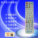 菲卡 适用于贵州高清广电网络机顶盒 贵州数字广电网络数字电视机顶盒 遥控器