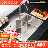 九牧（JOMOO）304不锈钢厨房大单槽水槽套餐厨房洗水洗菜盆单槽 【06156】580*430 （含厨房冷热龙头33080）