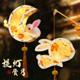 阿宝丽元宵节手提灯笼手工diy幼儿园儿童新中式古风兔子灯笼花灯材料包