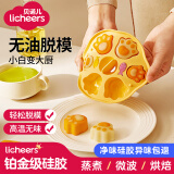 licheers辅食蒸糕模具婴儿宝宝辅食工具家用DIY硅胶冷冻耐高温磨具 猫爪黄