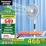 松下（Panasonic）风扇电风扇落地扇 直流变频一级能效家用节能磁吸遥控电扇 柔风定时静音风扇 智能【温度感应】F-CW3001C