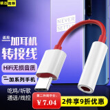 即满 适用一加耳机转接头手机转接线1+ace5/5pro/3/3v/2/2v/2pro/12/11/pro转换器直播耳机U盾连接线