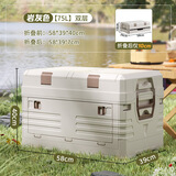 自然屋户外露营收纳箱车载后备箱整理箱子收纳柜盒野营野餐露营折叠桌凳 岩灰色-双层75L【加厚材质】