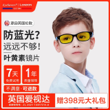 爱视达（EyeSavers） 儿童学生抗辐射防蓝光眼镜叶黄素仿生镜片不止防蓝光可定制度数 正黑蓝 (5-12岁) S50B 0度无度数款