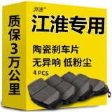 湃速陶瓷刹车片前片适用于江淮瑞风S3/S5/M3/M5/S2和悦A13悦悦原厂