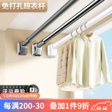 未来式免打孔伸缩晾衣杆阳台固定晾衣架窗帘杆衣柜卫生间撑杆凉挂衣杆子 不锈钢【承重升级加强款】 0.7~1.2米墙距适用