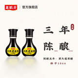 龙眼井山西陈醋零添加老陈醋餐桌醋小瓶醋0添加醋醋 餐桌醋180ml*1