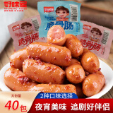 好味屋脆骨肠烤香肠拇指肉枣脆骨火腿猪肉肠好吃儿童年货办公室休闲零食 脆骨肠 40包香辣味（80粒）400g