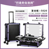 OBOX轻便化妆箱专业跟妆师带灯钢化玻璃镜子化妆师专用户外理发拉杆箱 5020黑紫（无支架） 22英寸