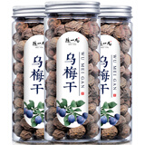 陈一凡 乌梅干 精选晒制乌梅 无硫黑梅泡水喝花果茶可做酸梅汤罐装220g 三罐乌梅干660g