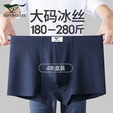 七匹狼加肥加大内裤男士冰丝凉感肥佬胖子200斤平角四角裤大码宽松裤衩 【黑色+藏青+暗红+浅麻灰】 4条 6XL (腰围3.6-3.8尺 240-280斤)