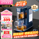 摩飞电器（Morphyrichards） 即热家用饮水机智能办公茶吧机一体式多段控温定量出水泡茶机MR6087 轻奢蓝（一体式泡茶饮水2合1） 1.8L