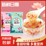 藕粉羹桂花坚果藕粉红枣枸杞玫瑰独立小包冲饮早餐30g/袋 馋小赖桂花坚果藕粉羹30g