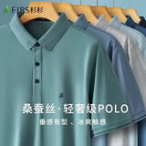 杉杉【轻奢桑蚕丝】夏装男士透气商务休闲短袖上衣T恤男父亲节礼物 豆绿 2XL (185/100A)