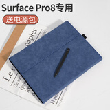 Yoves 微软surface pro8保护套surface电脑包二合一平板笔记本保护壳13英寸配件 休闲蓝（保护套+电源包） 微软Surface Pro 8 专用