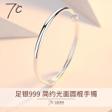 七度（SEVEN DEGREE）999足银手镯女推拉式光面银手环年轻女款银饰品送女友生日礼物