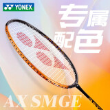 YONEX羽毛球拍尤尼克斯碳纤维超轻全碳素专业训练对拍比赛单拍进攻型 天斧SM太阳橙 进攻型 6U可拉28磅