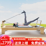 枫姿燕家用普拉提核心床五件套大器械瑜伽馆私教脊柱矫正训练器械送教程