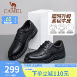 骆驼（CAMEL）皮鞋男士真皮柔软舒适商务休闲鞋正装鞋爸爸鞋防滑耐磨中老年鞋子 A132211810 黑色 38