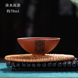 谦君紫砂斗笠杯宜兴原矿主人杯全手工功夫茶具套装小茶杯家用品茗茶盏 清水泥