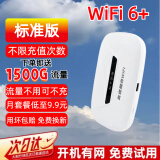 伊鸣随身wifi通用免插卡无线wifi6车载4G路由器随身便携上网宝移动联通电信全国通用2024款 【标准版】顶配版WiFi6丨内置电池丨提速300% 官方标配