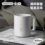 炊大皇陶瓷杯马克杯茶杯 经典黑白泡茶杯咖啡杯早餐杯果汁水杯白色420ml