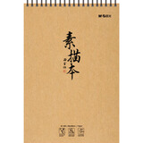 晨光（M&G）40页速写本经典美术专用素描本素描纸竖翻初学绘画8K儿童临摹绘画本M084741本