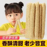 百寿坊山东菏泽特产曹县韩集芝麻糖老式空心芝麻糖杆芝麻糖棍麦芽糖灶糖