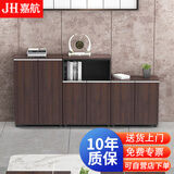嘉航 办公柜子落地板式文件柜资料柜高低柜矮柜展示柜储物柜简约柜子 楷模橡木色