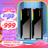 阿斯加特（Asgard）32GB(16Gx2)套装 DDR5 7200 台式机内存条 博拉琪 镜面RGB灯条 海力士A-die