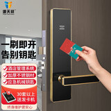 源天祥刷卡锁酒店门锁宾馆锁磁卡感应锁电子ic锁木门锁公寓出租民宿 金色款