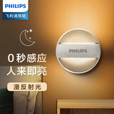 飞利浦（PHILIPS）小夜灯智能人体感应灯起夜灯充电床头灯光控家用卧室睡眠灯 【3只装】酷玥二代-充电款