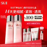 SK-II神仙水75ml*2瓶精华液sk2化妆品全套护肤品套装礼盒skii生日礼物