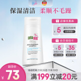 施巴（sebamed）青少年去屑洗发水洗发露舒缓清洁无硅油12岁以上学生400ml德国