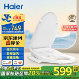 海尔（Haier）小贝壳智能马桶盖 即热加热马桶圈 全自动坐便盖 暖风烘干 含安装