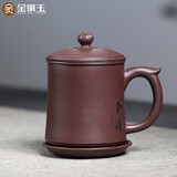 金镶玉紫砂杯茶具泡茶办公茶水分离内胆过滤送礼品盒高档宜兴手工400ml
