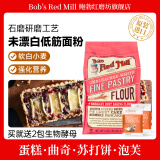 鲍勃红磨坊（Bob's Red Mill）全麦高筋面粉含麦麸面包粉石磨面粉烘培原料小麦粉红鲍勃2.27kg 2.27kg 未漂白低筋饼干粉