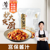 饭爷 调味酱 宫保酱汁 炒菜调味料包调味酱汁 85g